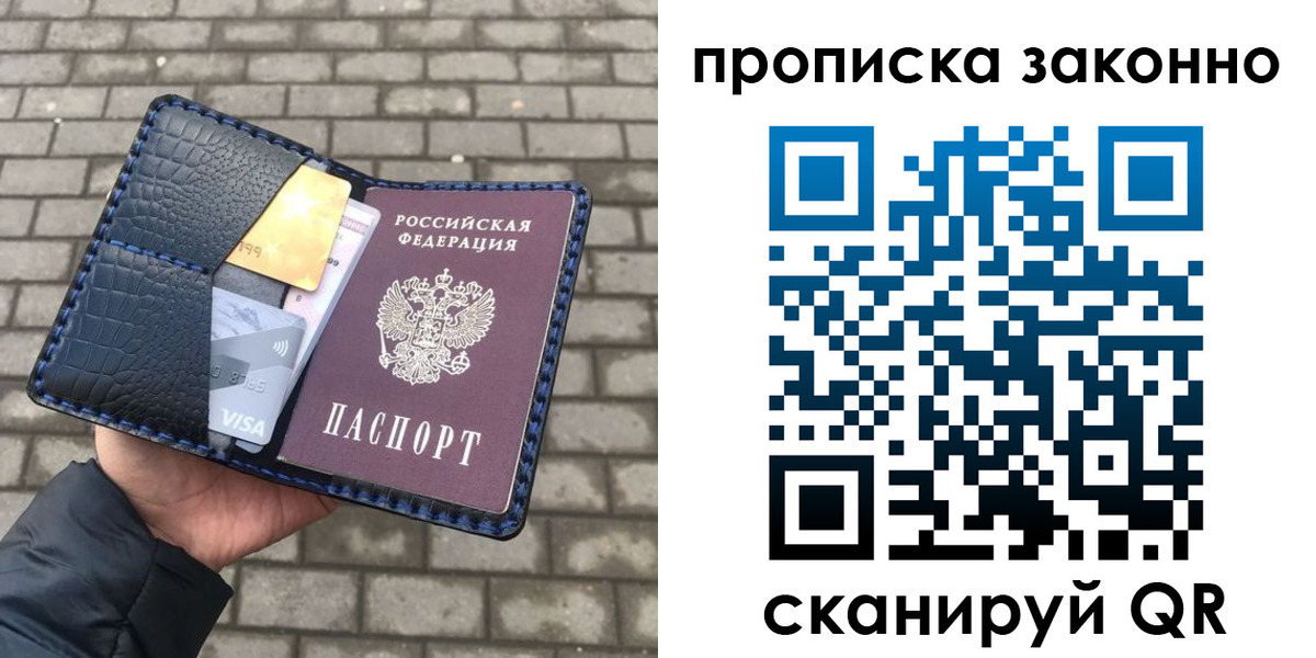 прописка от собственника в Брянской области