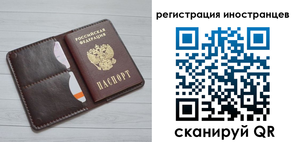 прописка регистрация в Брянской области