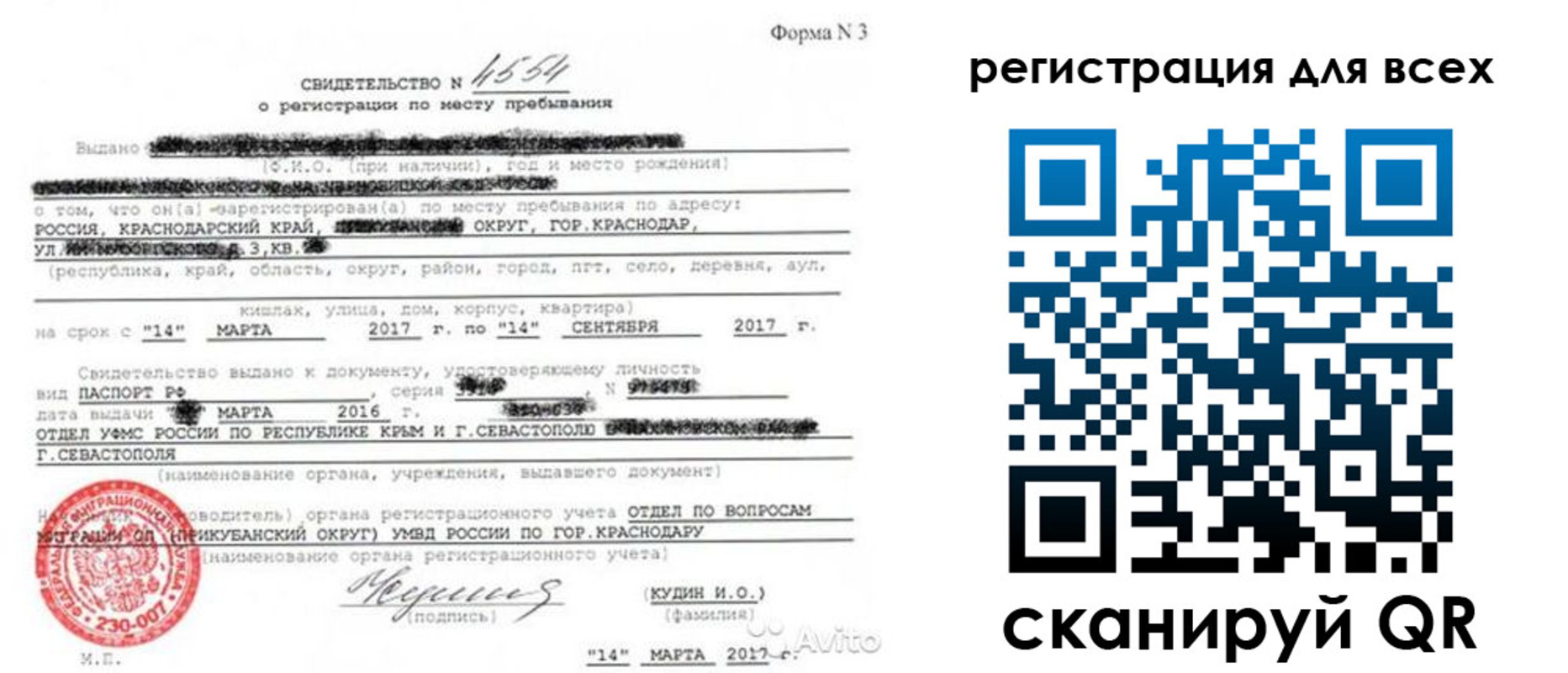 форма 3 в Брянской области