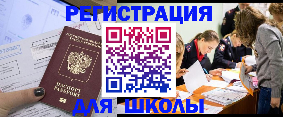временная регистрация госуслуги в Брянской области