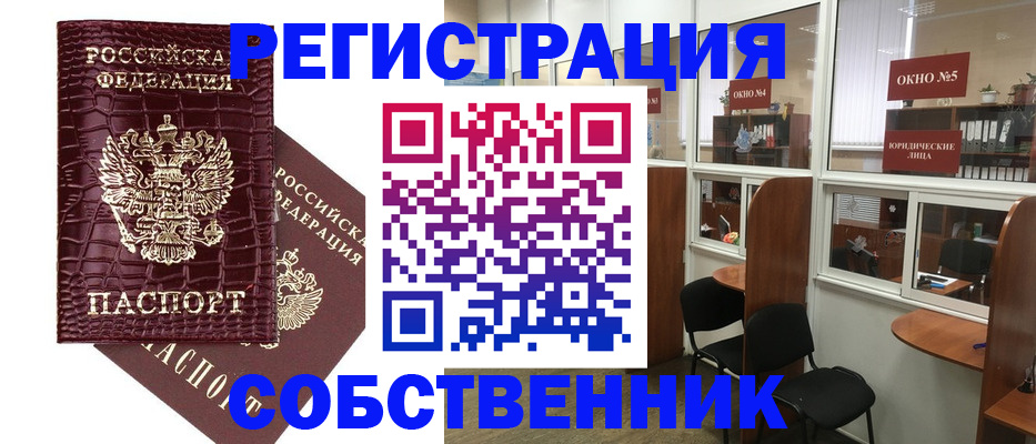 прописка ребенка в Брянской области