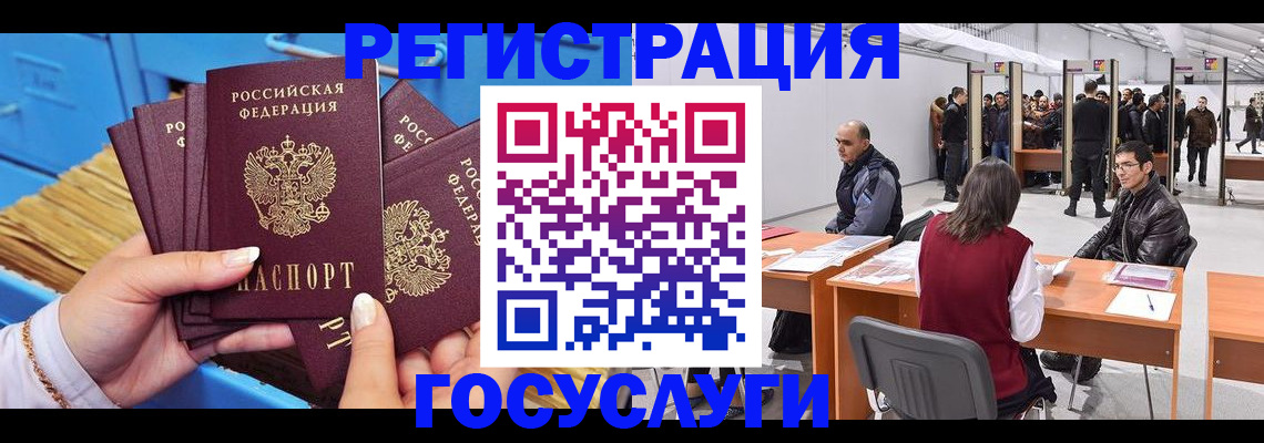 прописка для военкомата в Брянской области