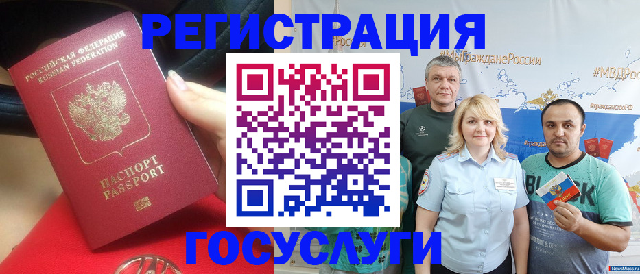 регистрация для школы в Брянской области