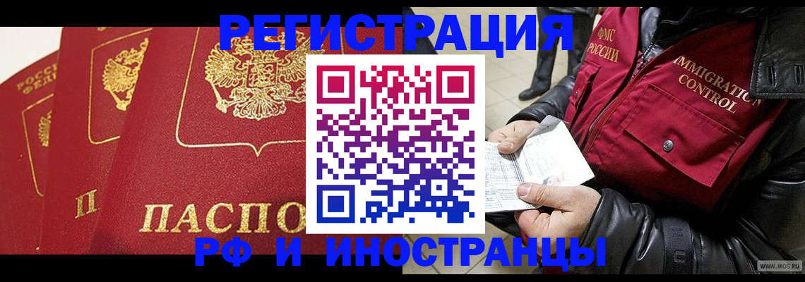 временная регистрация в квартире в Брянской области