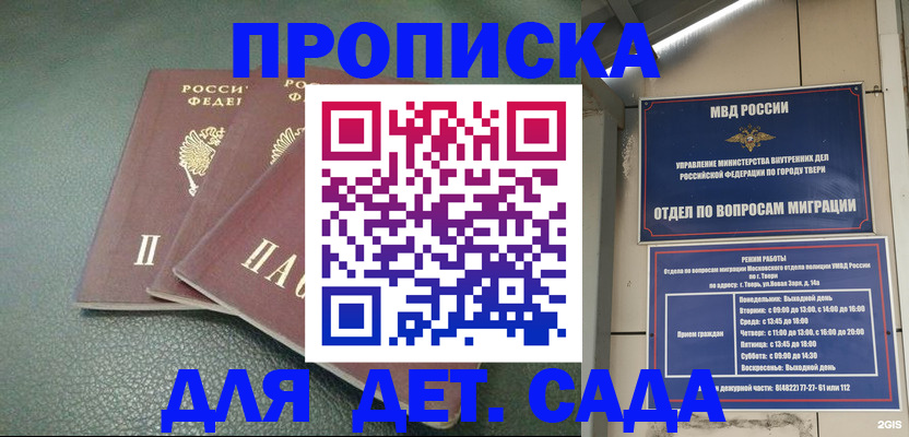 прописка гарантия в Брянской области