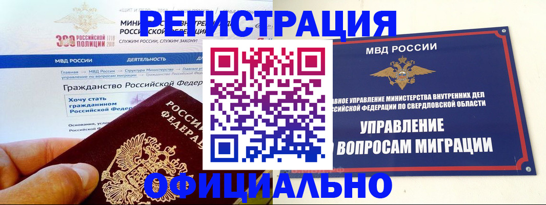 прописка законно в Брянской области