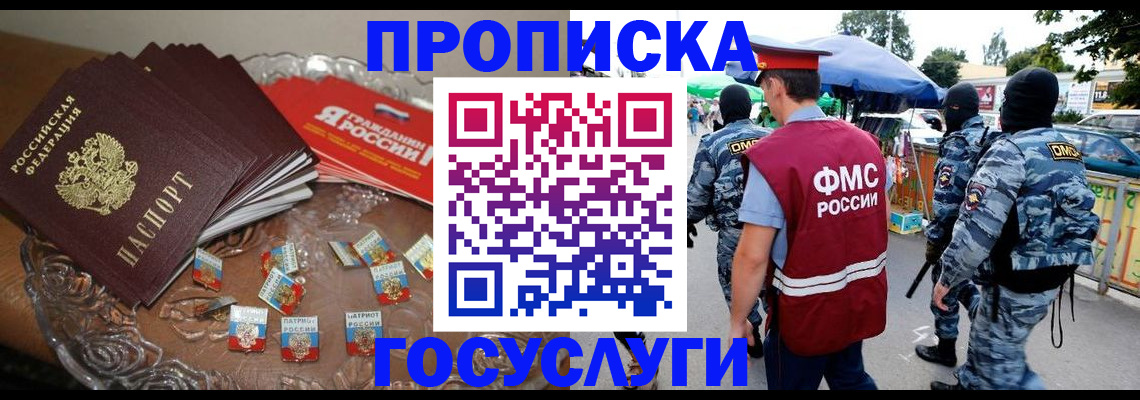 временная регистрация в Брянской области