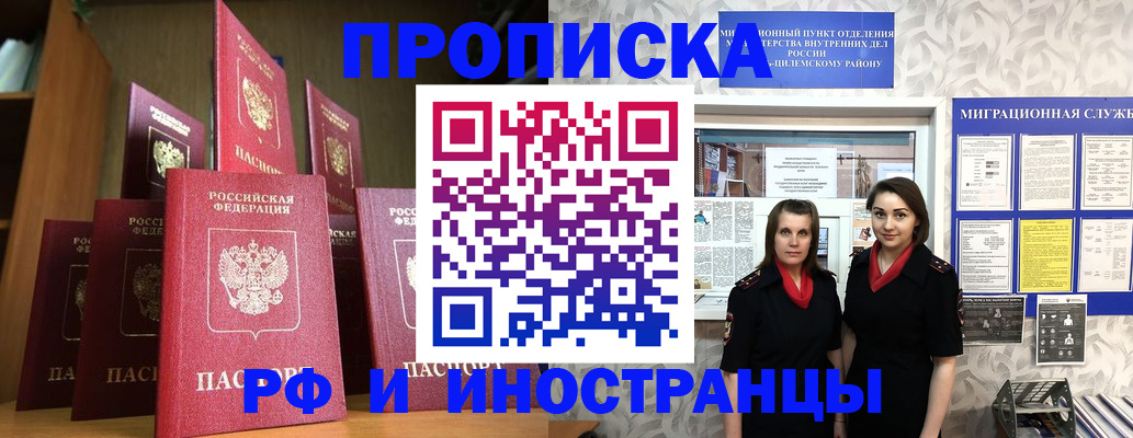 временная регистрация надежно в Брянской области