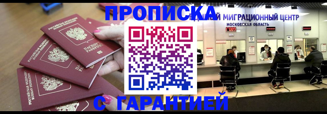 прописка для кредита в Брянской области