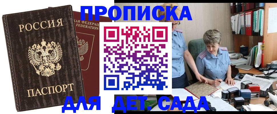 временная регистрация надежно в Брянской области