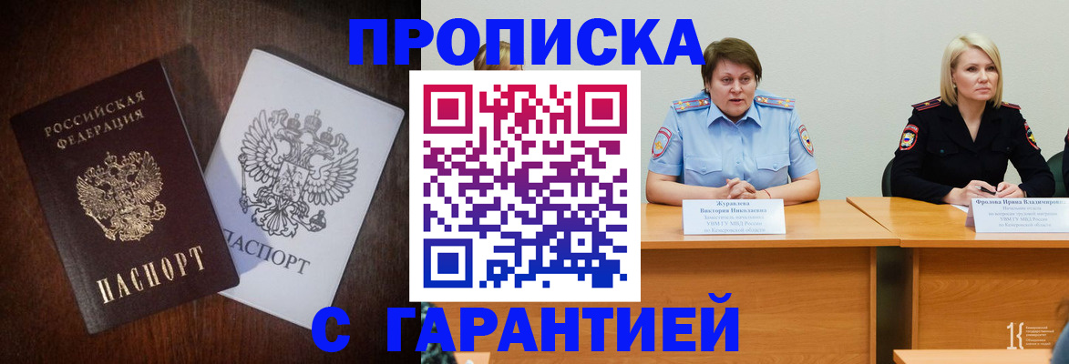 временная регистрация гарантия в Брянской области